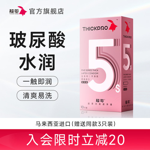 玻尿酸水润超鸟持久润滑延时
