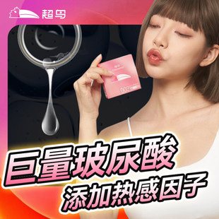 超鸟003超薄****套玻尿酸正品 官方旗舰店男用裸入****套byt