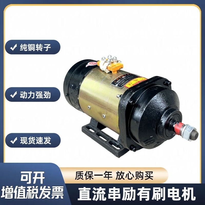 三轮车电动机大功率有刷电机直流