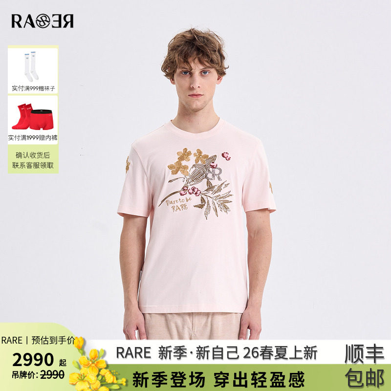 RARE威雅男装 2026夏季新款纯棉T恤红醋果图案刺绣钉珠粉色短袖男