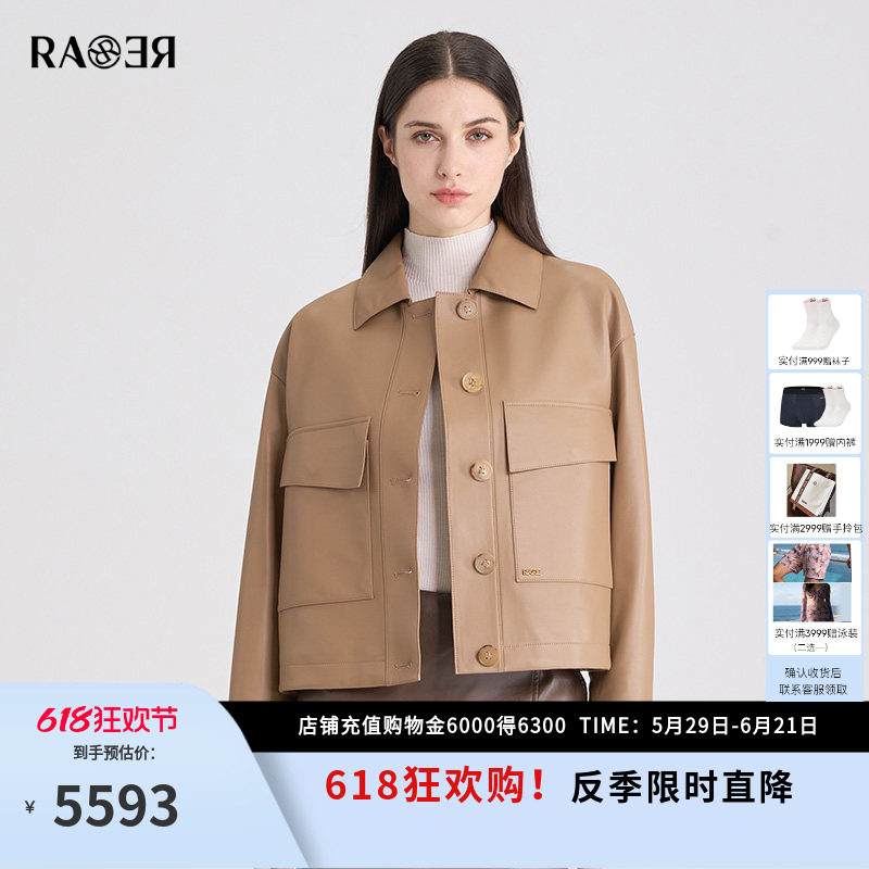 RARE威雅女装 秋冬新款女士短款外套卡其色真皮皮衣RR2246120654