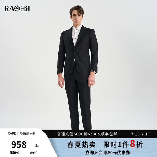 RARE威雅男装黑色暗提花西服