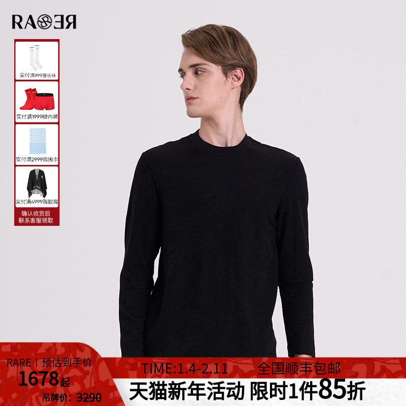 RARE威雅男装 秋冬新款打底衫卷草字母提花男士黑色修身长袖T恤