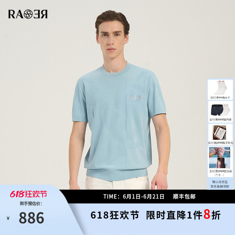 RARE威雅男装 夏季新款男士圆领T恤基础款肌理提花短袖毛衫