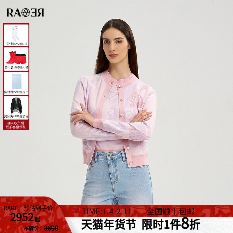 RARE威雅女装2025秋季新款主题花型提花粉紫色长袖毛开衫短袖
