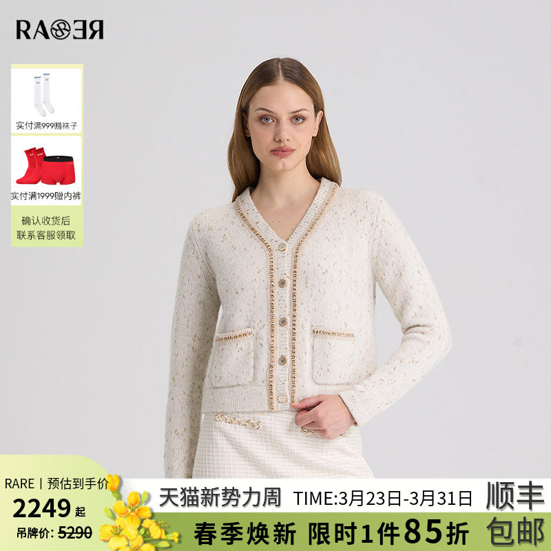 RARE威雅女装 秋冬新款白色V领小香风羊毛衫女毛开衫RR224