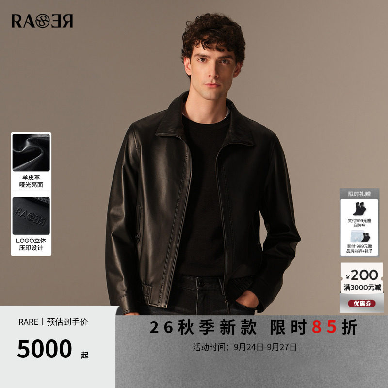 RARE威雅男装老钱风黑色羊皮革真皮皮衣夹克男翻领外套26秋季新款