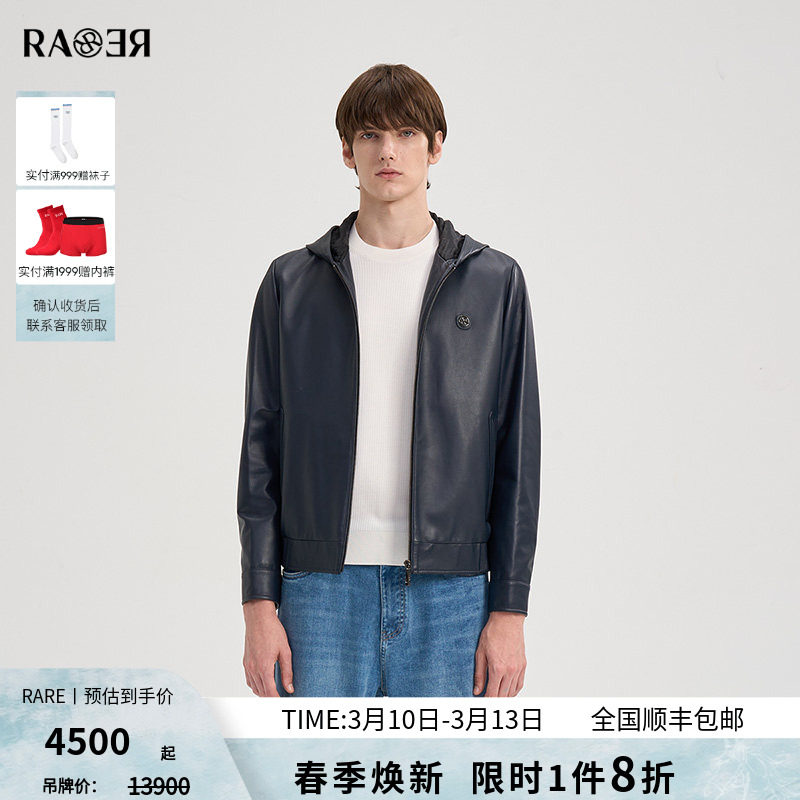 RARE威雅男装2025秋冬新款真皮皮衣男士深藏青连帽羊皮革夹克