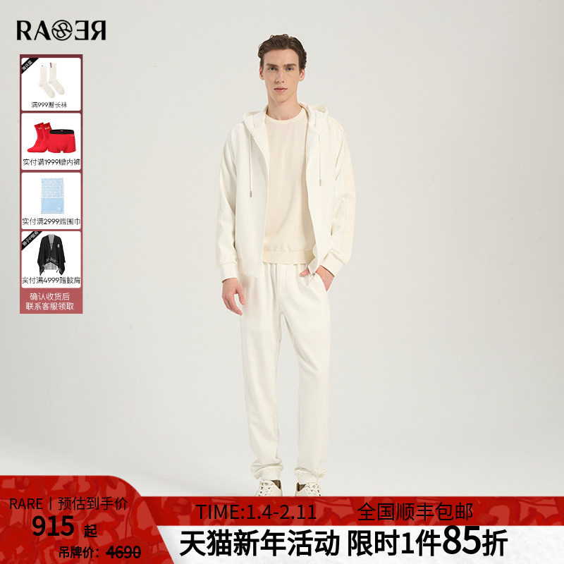 【休闲套装】RARE威雅男装 夏季款侧缝织带白色连帽外套卫裤,男装,休闲运动套装,淘宝优惠券,粉丝福利购,淘宝优惠卷