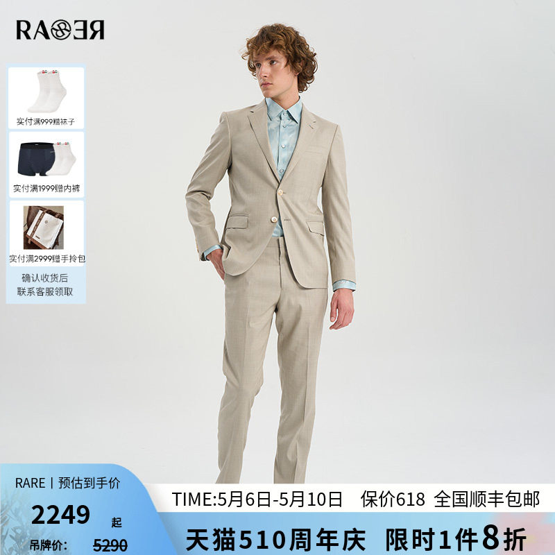 RARE威雅男装春夏款双面双色混纺卡其色西装套装正装西服外套