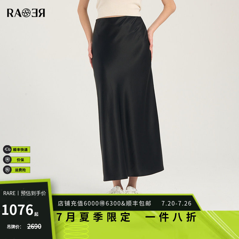 【H版型半裙】RARE威雅女裙春夏新款优雅百搭黑色醋酸裙子