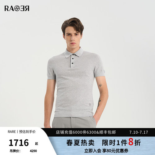 RARE威雅男装浅灰色polo衫