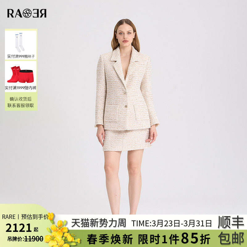RARE威雅女装 秋冬新款休闲西服外套直身半裙白金花呢通勤套装女