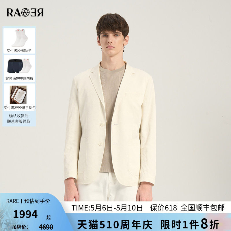 RARE威雅男装 夏季新款白色休闲西服LOGO肌理提花男士便西