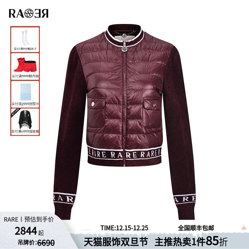 RARE威雅女装针梭相拼羽绒服