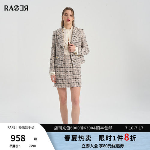 RARE威雅女装小香风外套