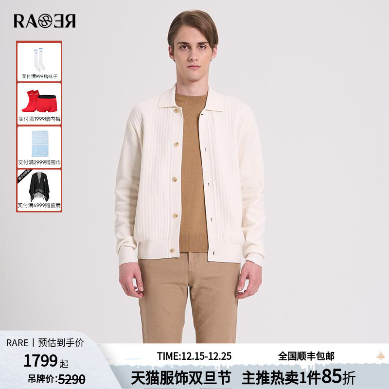 RARE威雅翻领白色毛开衫外套