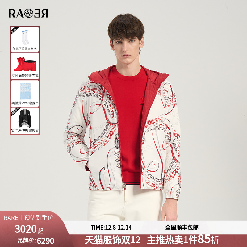 RARE威雅男装红色轻薄连帽羽绒服 2025春夏新款双面穿外套男