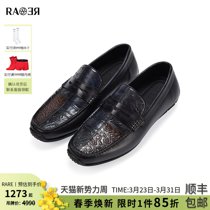 RARE威雅男装 秋冬新款男士拼接豆豆鞋