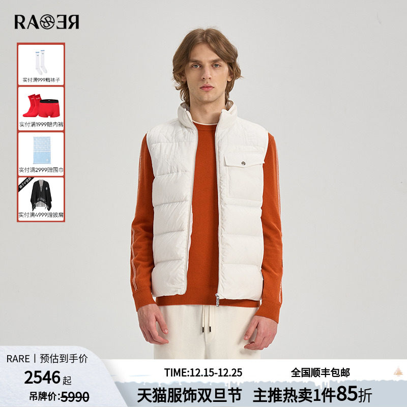 RARE威雅鹅绒休闲马甲轻薄