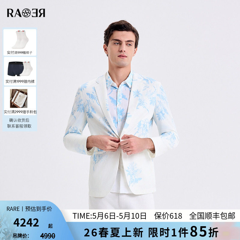 RARE威雅男装2026夏季新款网眼轻薄休闲西服蓝白渐变定位印花单西