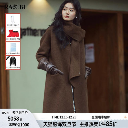 RARE秋冬新款羊毛驼绒咖色大衣