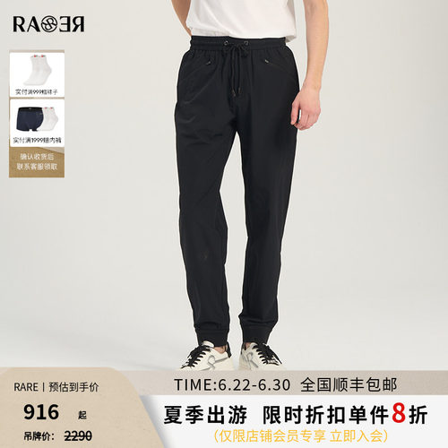 RARE威雅四面弹休闲裤
