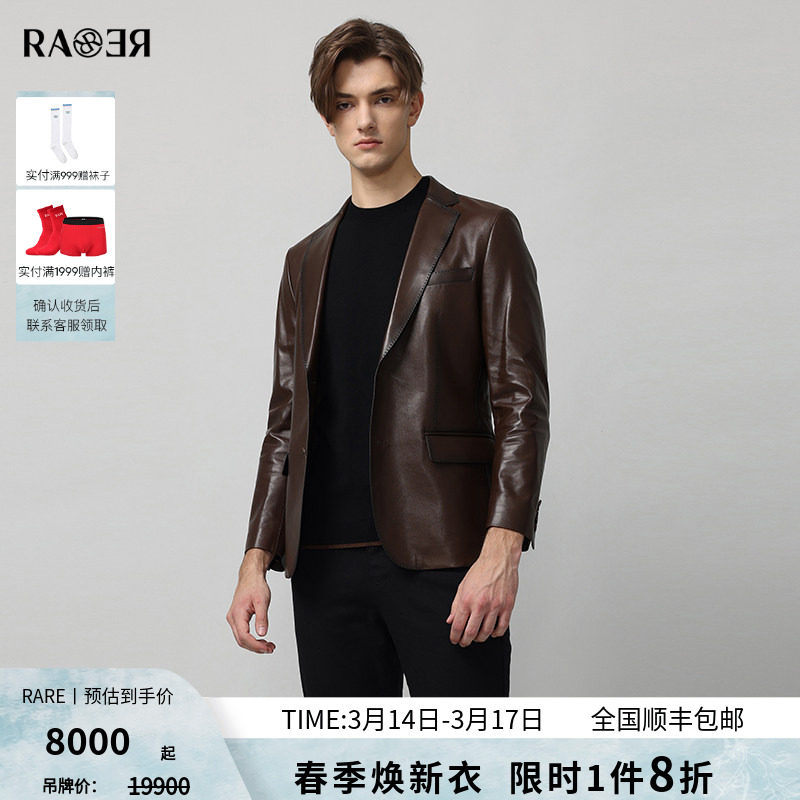 RARE威雅男装 秋冬新款男士咖色局部擦色修身款单西款皮衣