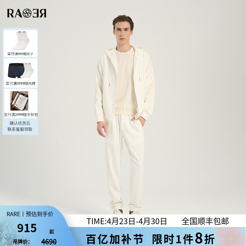【休闲套装】RARE威雅男装 夏季款侧缝织带白色连帽外套卫裤