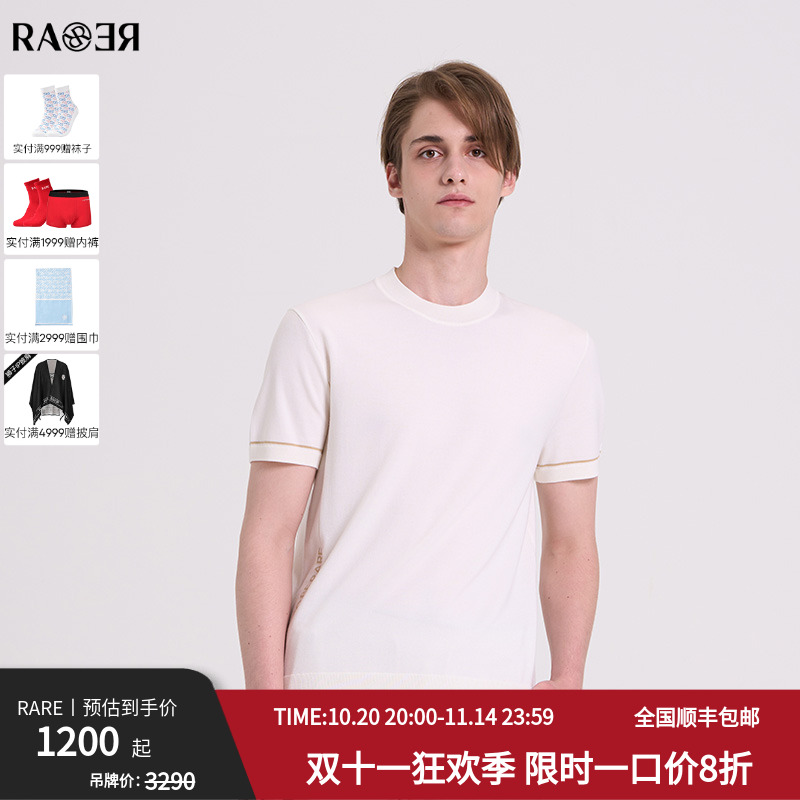 RARE威雅男装 秋冬新款针织衫男士羊毛衫白色圆领T恤短袖毛衫