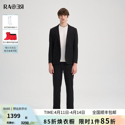 RARE威雅男装2025秋冬新款【休闲西装套装】黑色西服外套直筒长裤