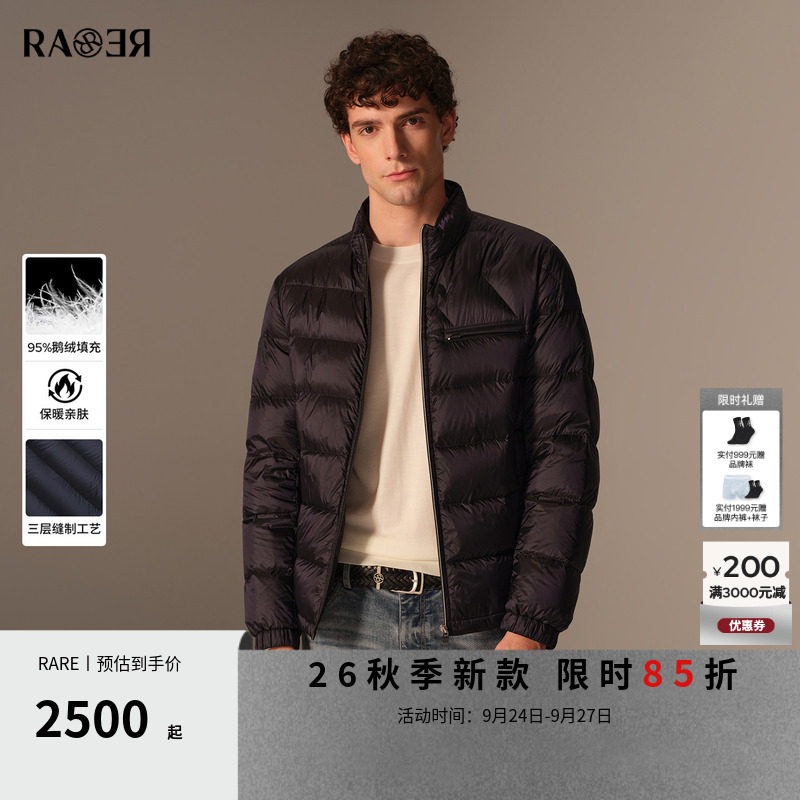RARE威雅男装2026秋冬新款休闲外套男士藏青色立领轻薄鹅绒羽绒服