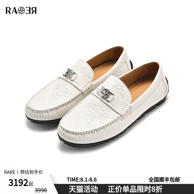 RARE威雅男士白色豆豆鞋