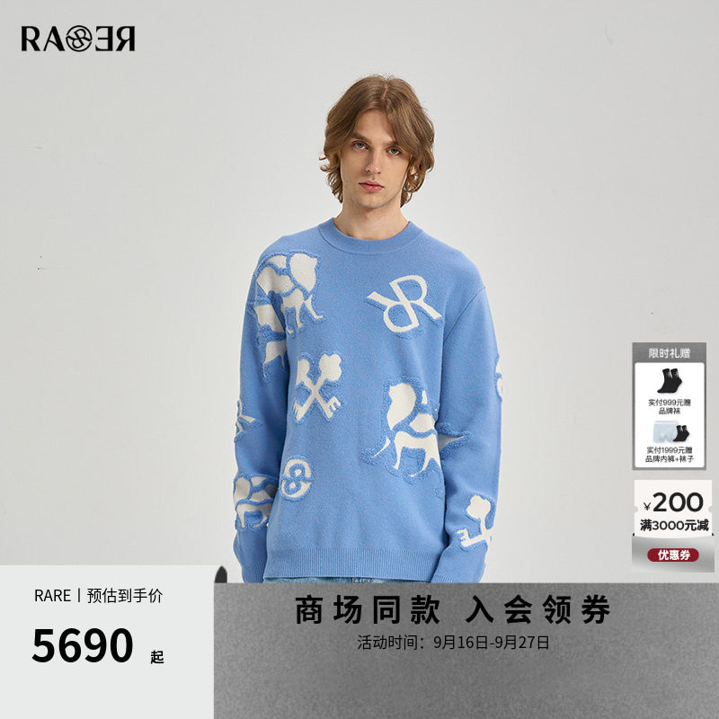 【商场同款】RARE威雅男装秋冬新款羊毛针织衫毛衣蓝色长袖毛衫男