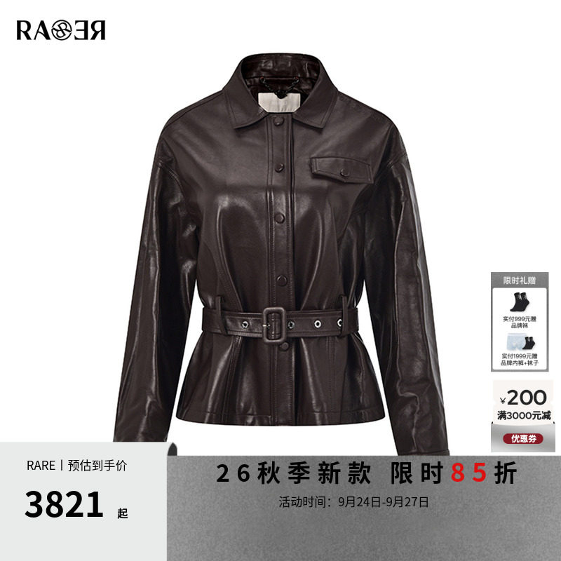 【羊皮革】RARE威雅女装2026秋季新款棕色翻领收腰真皮皮衣夹克女