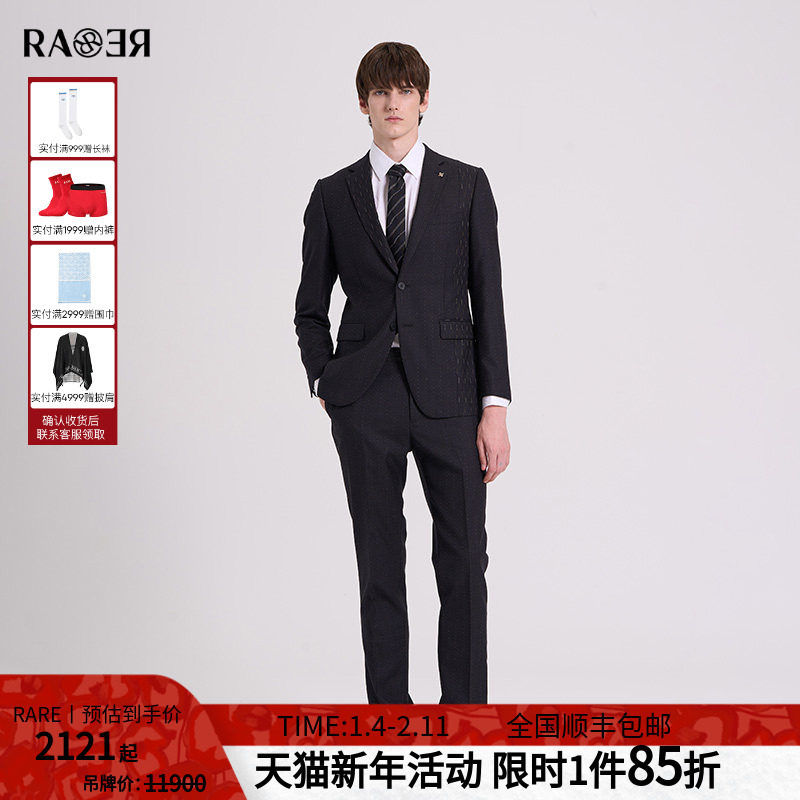 RARE威雅男装秋冬新款深灰底羊毛咖色竖向点提花拼接西裤西服套装