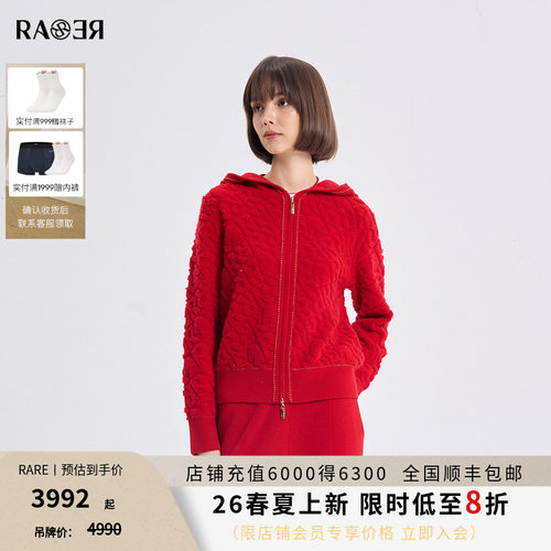 【鸿运系列】RARE威雅女装2026春夏新款立体脱圈肌理红色毛开衫女