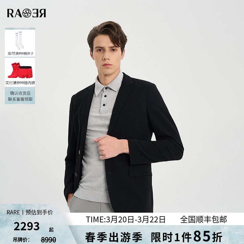 RARE威雅男装春夏新款格纹小肌理微透羊毛黑色休闲西服外套薄