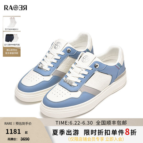 RARE威雅潮流时尚休闲鞋