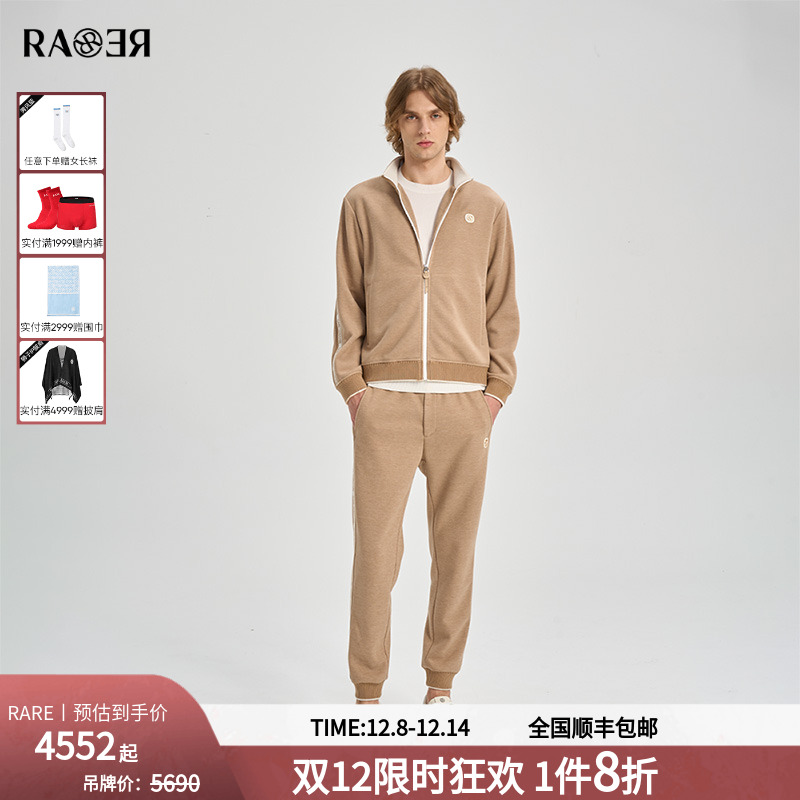 RARE威雅男装立领外套套装