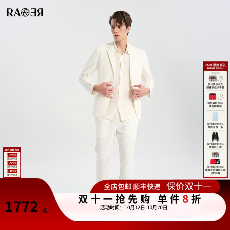 RARE威雅男装春夏款六边形凹凸肌理白色休闲西装套装西服外套