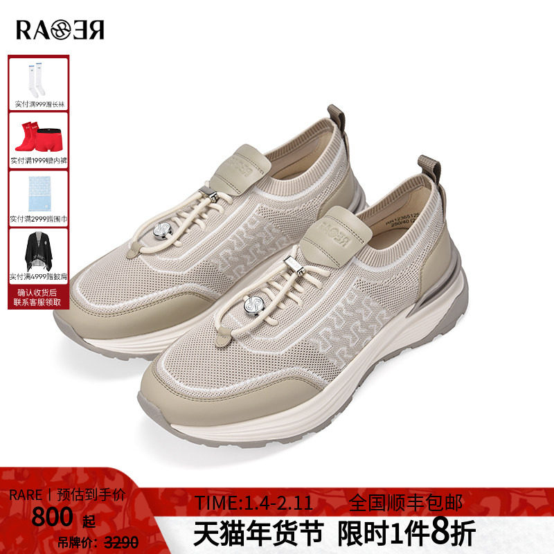 RARE威雅男装 秋冬新款马赛克系列提花针织男士运动鞋