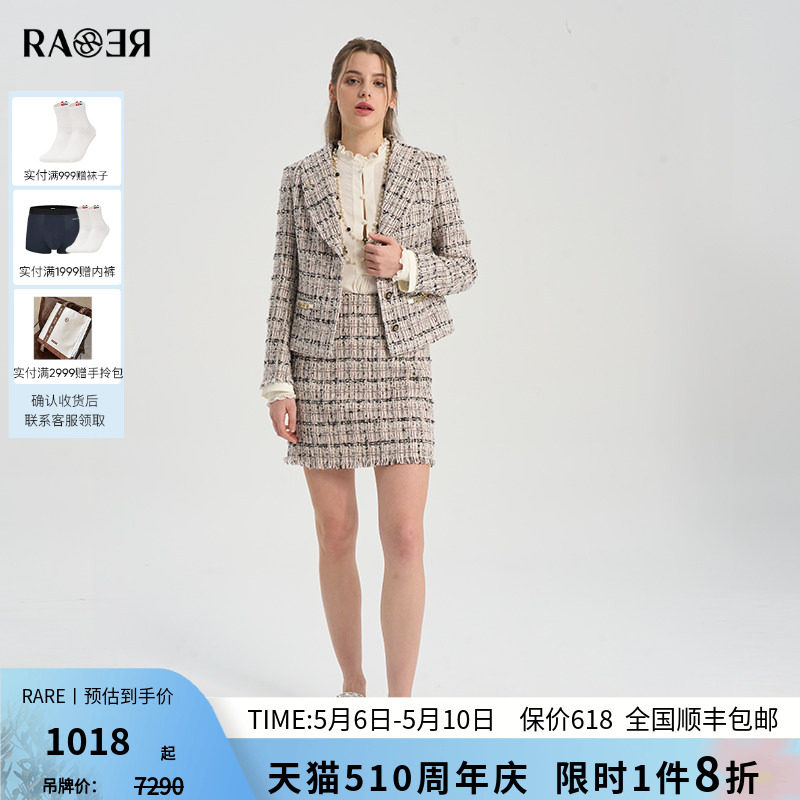 RARE威雅女装春夏新款花式纱小香风夹克外套半裙女士时尚通勤套装