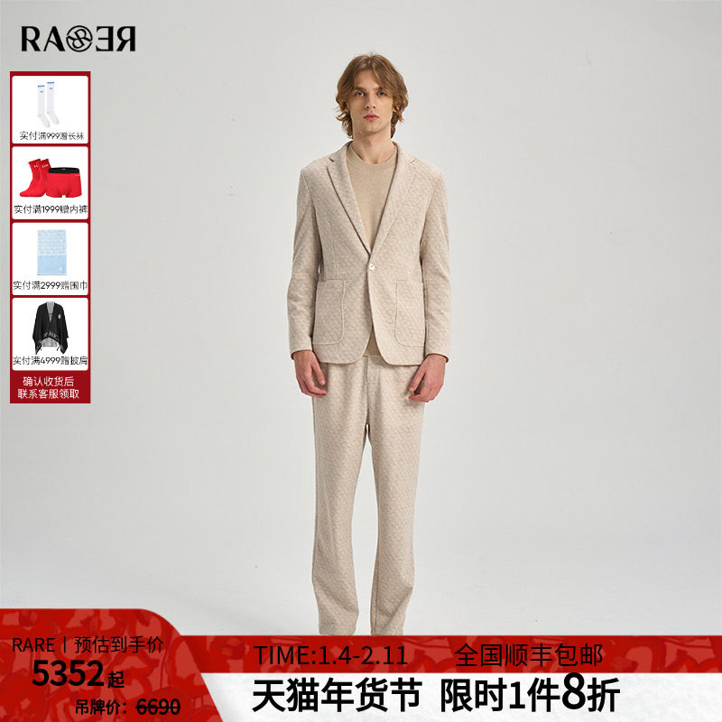 RARE威雅男装2025秋冬新款几何提花卡其色西装直筒裤休闲西服套装