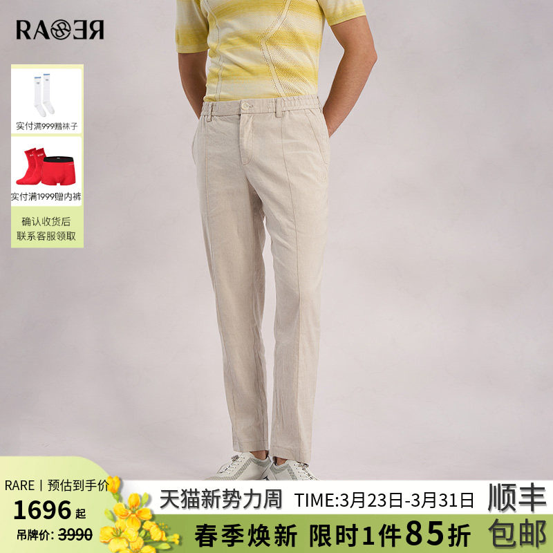 RARE威雅男裤春夏新款凉爽透气薄款男士裤子浅咖色棉麻休闲裤