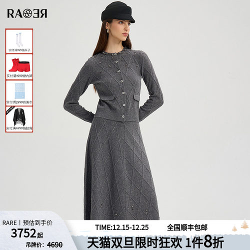 RARE威雅女装 2025秋冬新款羊毛羊绒灰色圆领毛开衫半裙针织套装