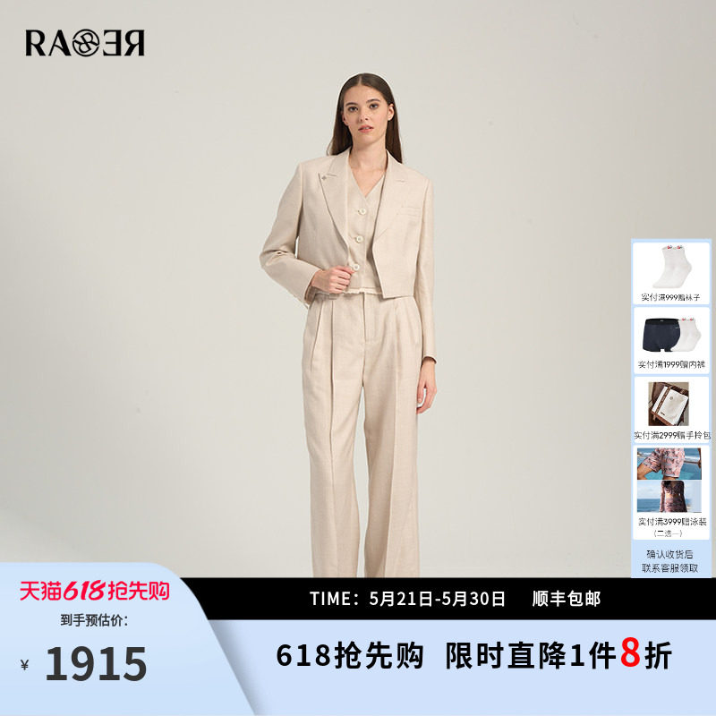 【西服套装】RARE威雅女装 春夏新款裸粉色短款西服宽松西裤