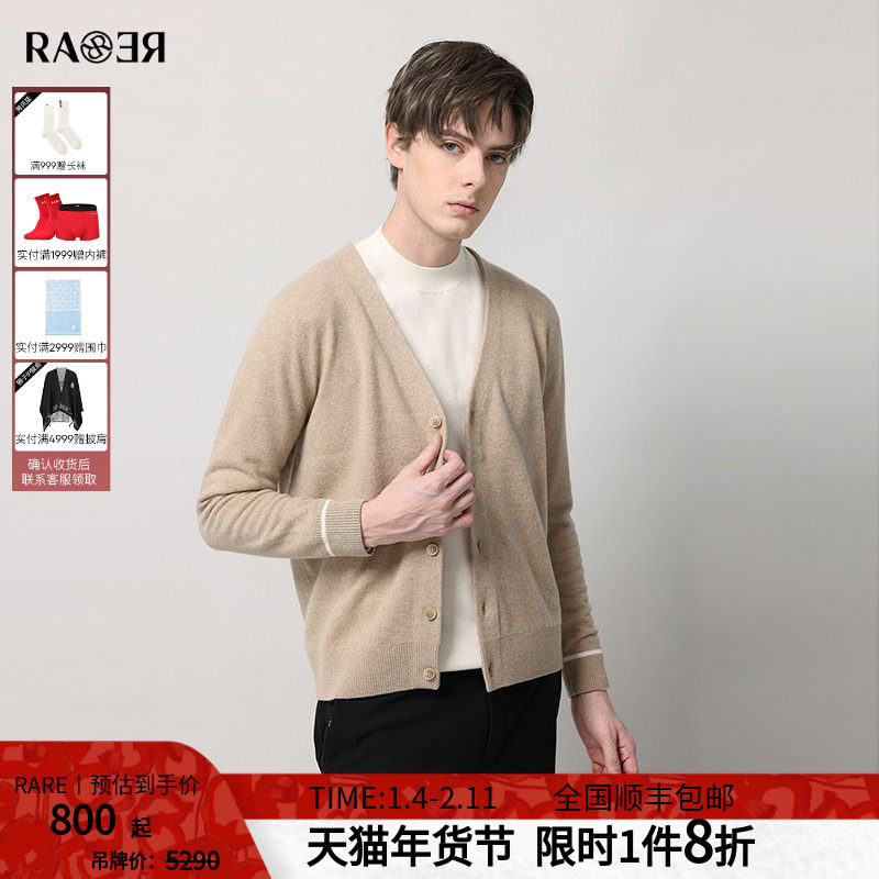 RARE威雅男装 秋冬新款男士时尚都市风卡其色V领长袖羊毛衫开衫,男装,针织衫/毛衣,淘宝优惠券,粉丝福利购,淘宝优惠卷