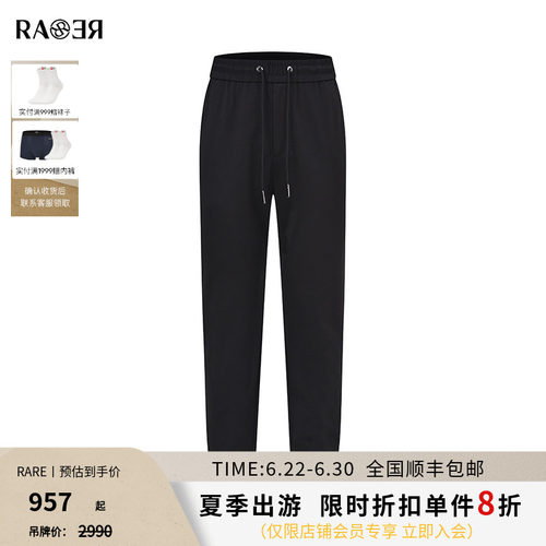 RARE威雅男裤轻薄透气运动裤