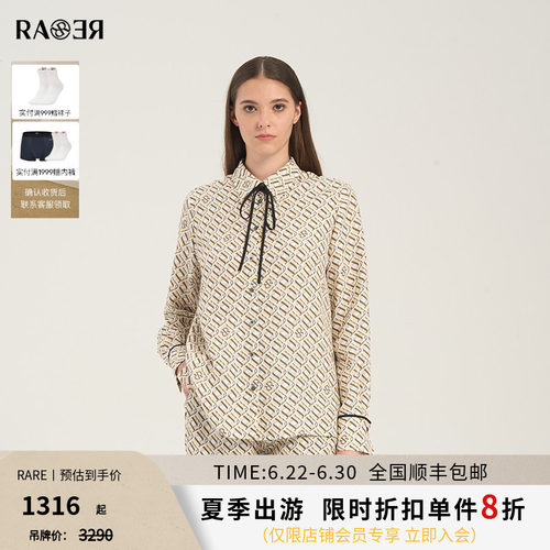 RARE威雅真丝印花衬衫直筒裤套装